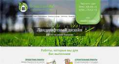 Desktop Screenshot of dreamgarden.com.ua